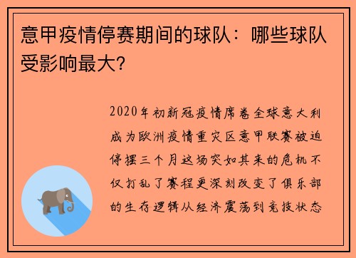 /uploads/images/20250720/yi-jia-yi-qing-ting-sai-qi-jian-de-qiu-dui-nei-xie-qiu-dui-shou-ying-xiang-zui-da.webp